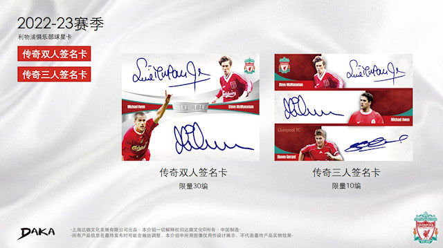 Break #108: 2022-23 Daka Soccer Liverpool FC Ineffable Box